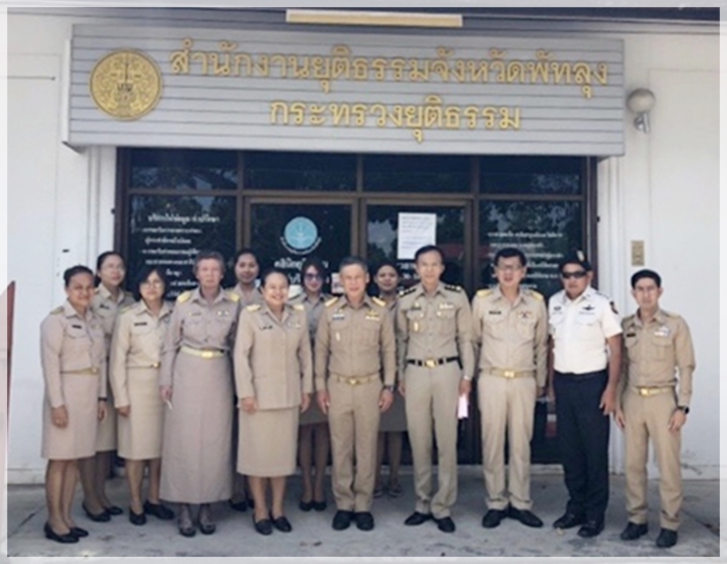 ﻿ สำนักงานบังคับคดีจังหวัดพัทลุง เข้าร่วมประชุมในการเข้ารับการตรวจราชการกระทรวงยุติธรรม